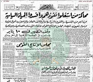 ما-حدث-بعد-ثورة-يوليو4.jpg