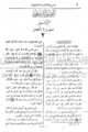 تصغير للنسخة بتاريخ ١٧:٣١، ١٩ مايو ٢٠١٠