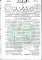 تصغير للنسخة بتاريخ ٠٧:٢١، ٢٣ يونيو ٢٠١١