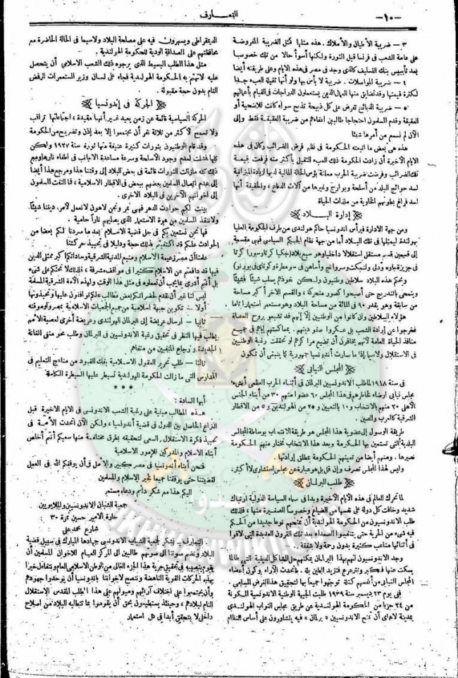 العدد-12-من-مجلة-التعارف10.jpg