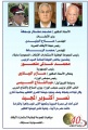 تصغير للنسخة بتاريخ ١١:١٣، ١٠ فبراير ٢٠١٤