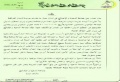 تصغير للنسخة بتاريخ ١٣:١٦، ١١ أغسطس ٢٠١١