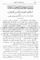 تصغير للنسخة بتاريخ ٢٠:٠٤، ١٦ يوليو ٢٠١٠