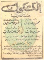 تصغير للنسخة بتاريخ ٠٧:٠٨، ٢٨ أغسطس ٢٠١٢