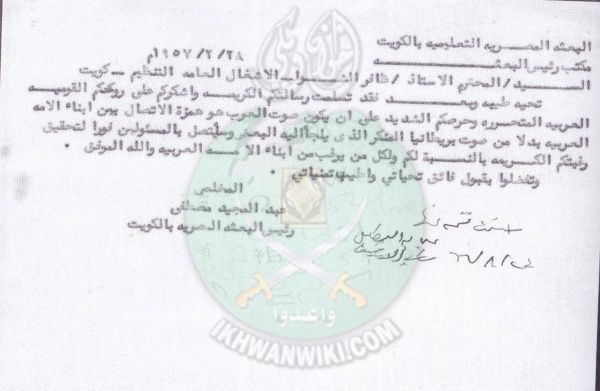وثيقة-مقدمة--من-الأستاذ-عد-المجيد-مصطفي-إلي-الأستاذ-ظافر-الشوا.jpg