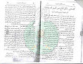 تصغير للنسخة بتاريخ ٠٠:٥٦، ٩ ديسمبر ٢٠١٠