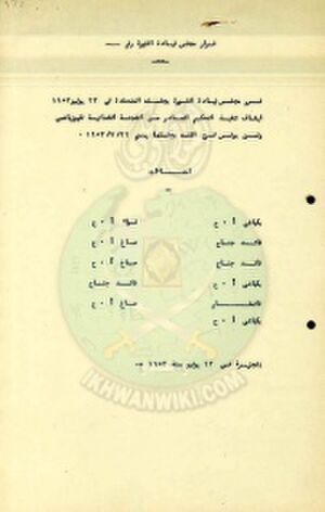 أوراق-ووثائق-متنوعة-للثورة10.jpg