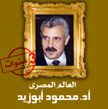 ابو-زيد.gif1.gif