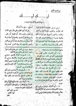 العدد-6-من-مجلة-النذير11.jpg