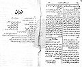 تصغير للنسخة بتاريخ ٠١:١٢، ٢٦ نوفمبر ٢٠١٠
