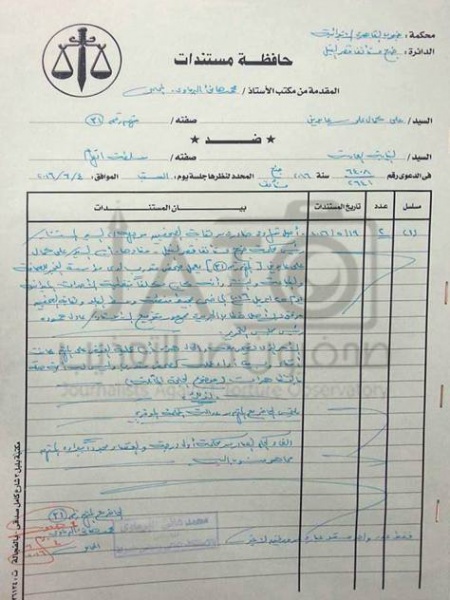 ملف:بدأت محكمة2.jpg