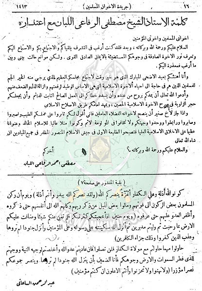 ملف:العدد-43-من-السنة-الثانية16.jpg
