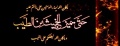تصغير للنسخة بتاريخ ١٢:٥٣، ٩ فبراير ٢٠١٥