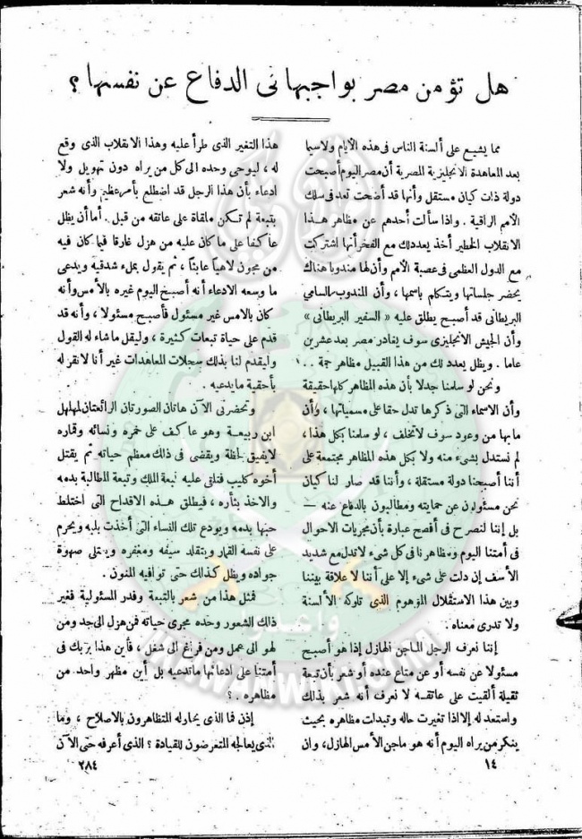 العدد-12-من-مجلة-النذير13.jpg