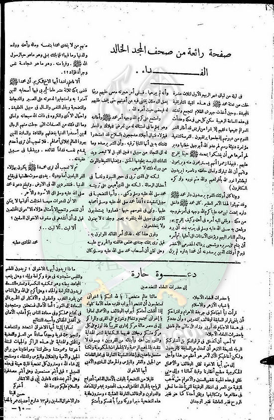 العدد-4-من-مجلة-التعارف10.jpg