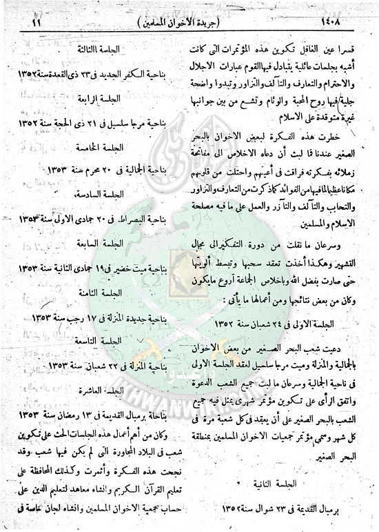 العدد-43-من-السنة-الثانية11.jpg