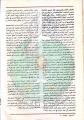 تصغير للنسخة بتاريخ ١٩:٣٢، ٤ مارس ٢٠١٢