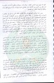 تصغير للنسخة بتاريخ ٠١:٠٠، ١٨ يوليو ٢٠١١