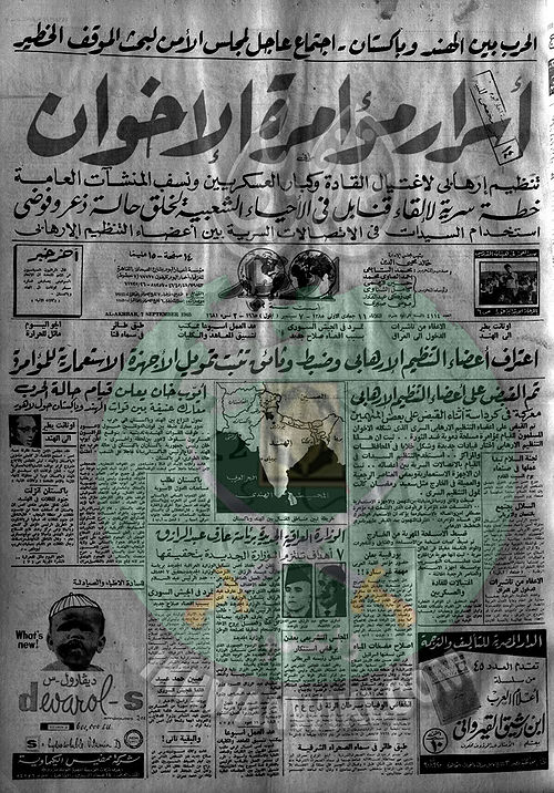 صحيفة-الأخبار-سبتمبر-عام-1965م-01.jpg