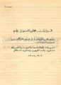 تصغير للنسخة بتاريخ ٢١:٤٤، ٢٣ أبريل ٢٠١٠