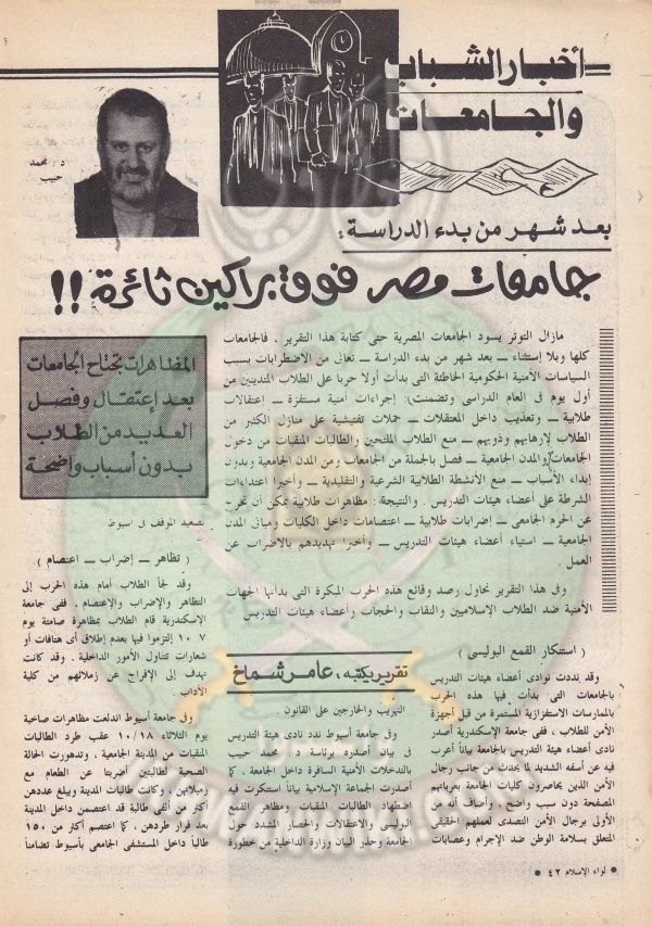 العدد الثامن لسنة 43 نوفمبر 88 (61).jpg