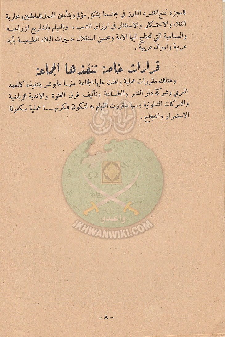 المؤتمر-السادس9.jpg