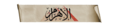 تصغير للنسخة بتاريخ ١٨:٣٥، ٢٧ مارس ٢٠١١