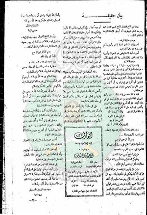 العدد-4-من-مجلة-التعارف7.jpg