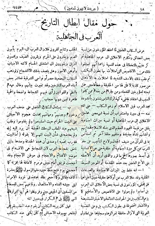 العدد-44-من-السنة-الثانية18.jpg