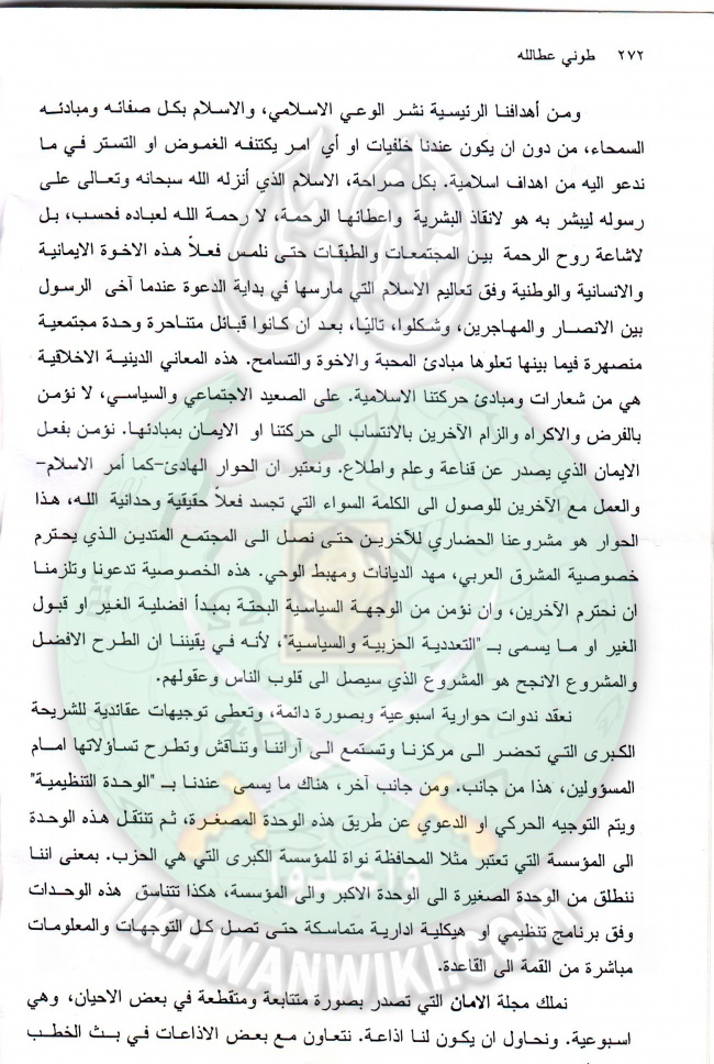 وثائق حوار صحفى لدكتور زهير العبيدى 9.jpg