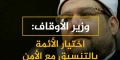 تصغير للنسخة بتاريخ ١٢:٣٦، ١٢ مارس ٢٠١٨