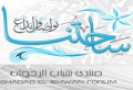 تصغير للنسخة بتاريخ ١٤:٤٧، ١ أغسطس ٢٠١١