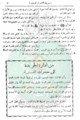 تصغير للنسخة بتاريخ ٠٣:٢١، ٢٥ سبتمبر ٢٠١٠