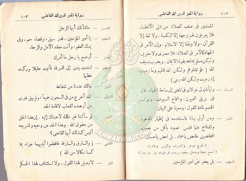 ملف:مسرحية-المعز-لدين-الله-الفاطمي51.jpg