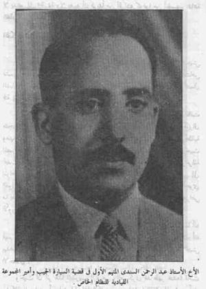 السندي.jpg