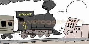 السيسي يستقبل وفد صندوق النقد.jpg