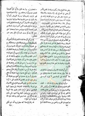 العدد-10-من-مجلة-النذير17.jpg