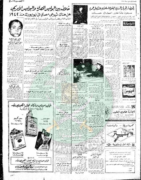 ملف:قضايا-الإخوان-عام-1955م13.jpg