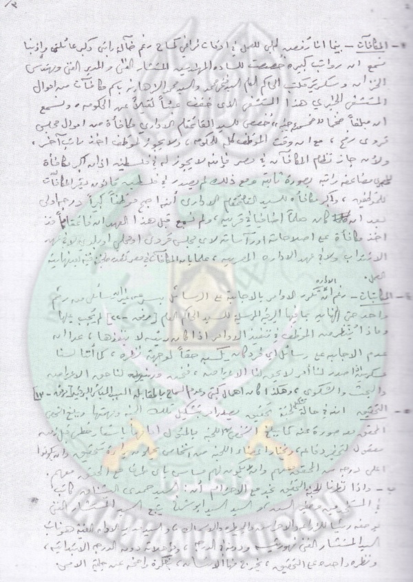 وثيقة-من-الأستاذ-ظافر-الشوا-إلي-رئيس-المخابرات-بغزة-(5).jpg