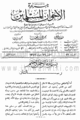 تصغير للنسخة بتاريخ ٠٣:٥٤، ٢٤ يونيو ٢٠١٠