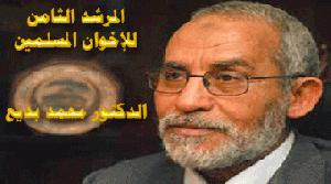 محمد-بديع-...gif