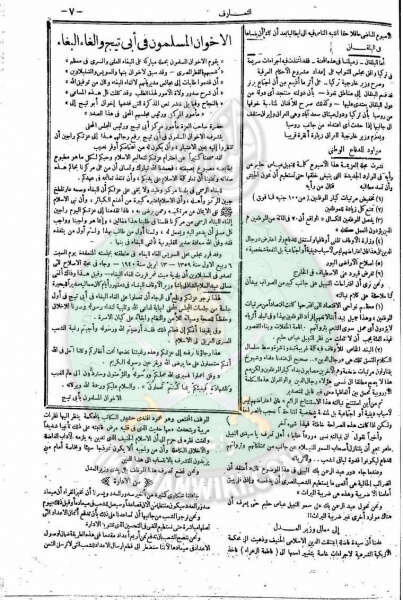 ملف:العدد-12-من-مجلة-التعارف7.jpg