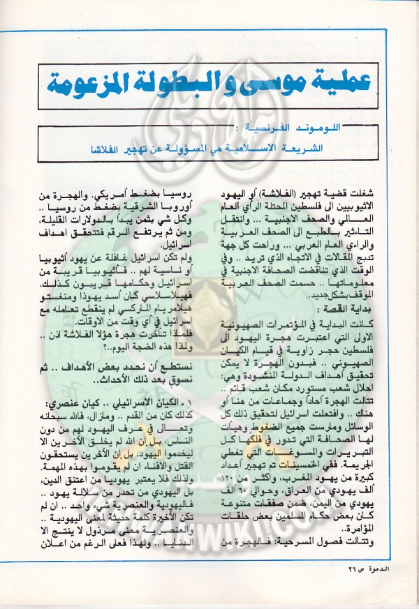 مجلة-الدعوة-بأوروبا-العدد-100-السنة-34-ربيع الأخر-1405هـ-يناير-1985م26.jpg