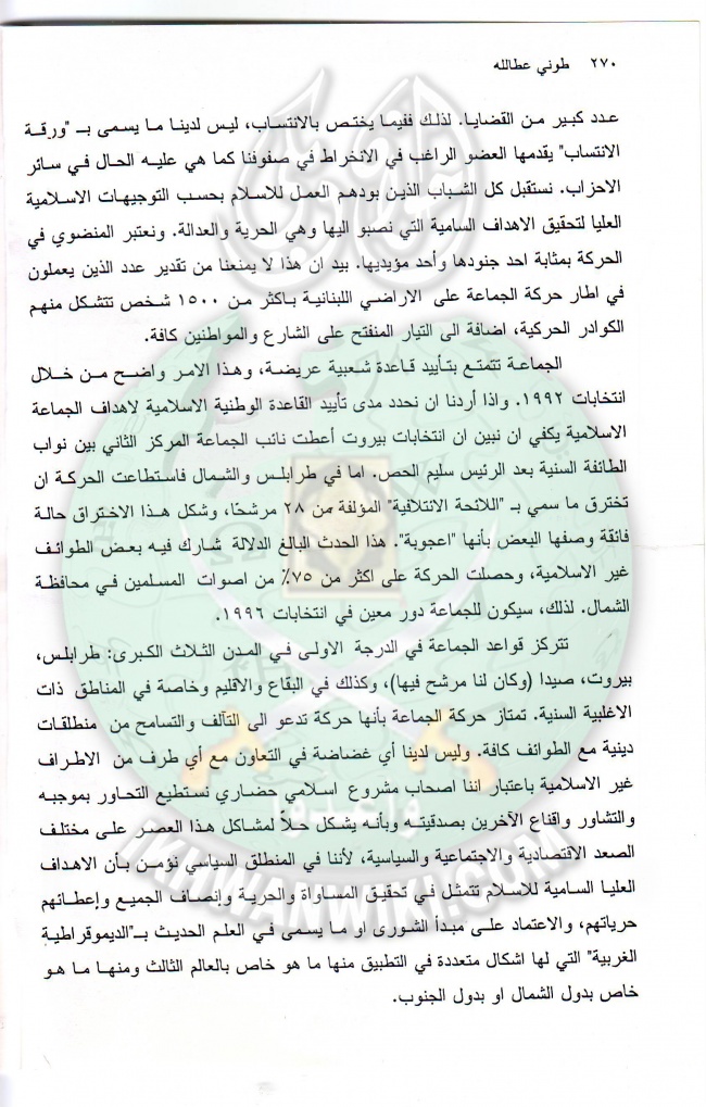 وثائق حوار صحفى لدكتور زهير العبيدى 7.jpg