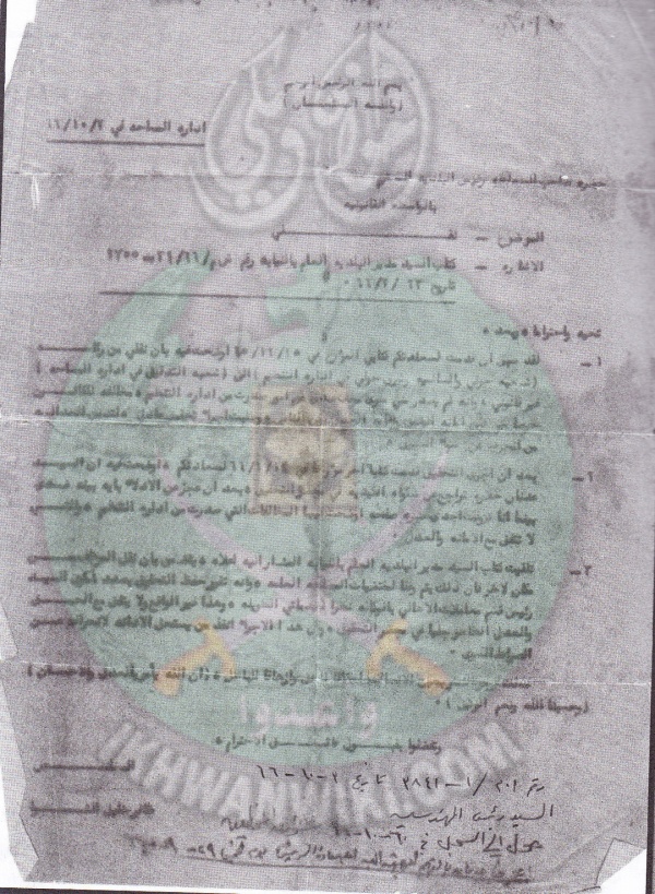وثيقة-مقدمة-من-الأستاذ-ظافر-خليل-إلي-رئيس-البلدية.jpg