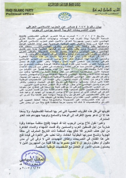 ملف:بيان147.jpg