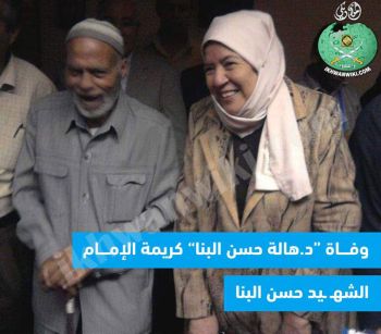 هالة-حسن-البنا.6.jpg