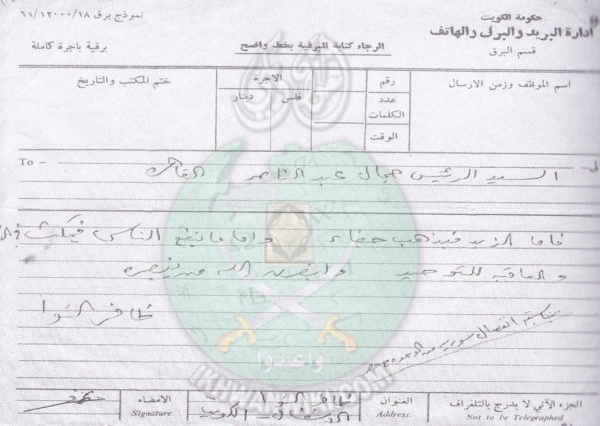 وثيقة-مقدمة-من-الأستاذ-ظافر-خليل-الشوا-إلي-جمال-عبد-الناصر.jpg