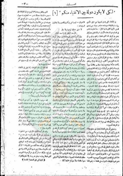 ملف:العدد-12-من-مجلة-التعارف3.jpg