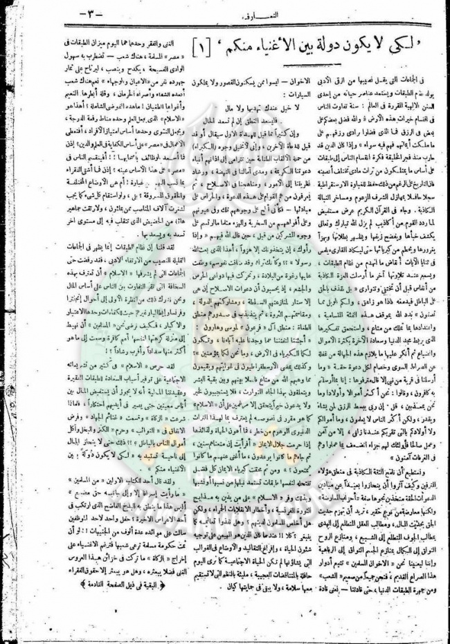 العدد-12-من-مجلة-التعارف3.jpg